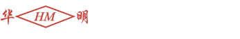 张家港华明医疗器械有限公司